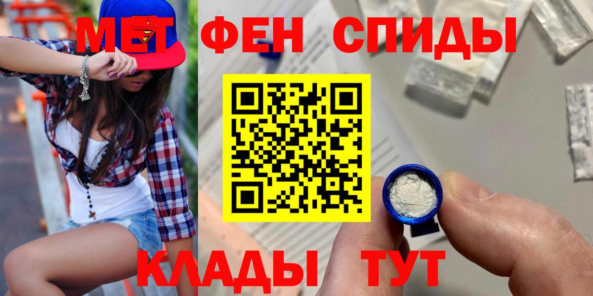 АМФЕТАМИН Розовый Усолье-Сибирское