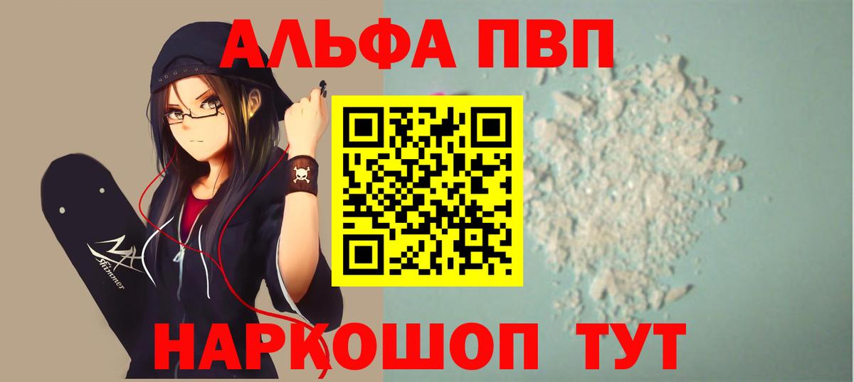 Альфа ПВП Crystall Усолье-Сибирское