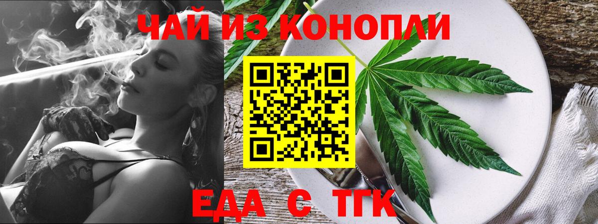 Cannafood конопля Усолье-Сибирское