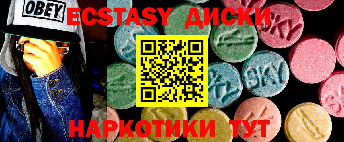 ЭКСТАЗИ mix Усолье-Сибирское