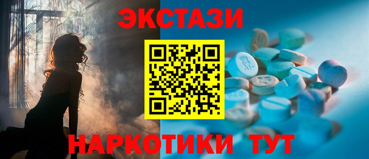 blacksprut как войти  ЭКСТАЗИ 300 mg  Ecstasy XTC  Вход с VPN  Усолье-Сибирское  даркнет сайт 