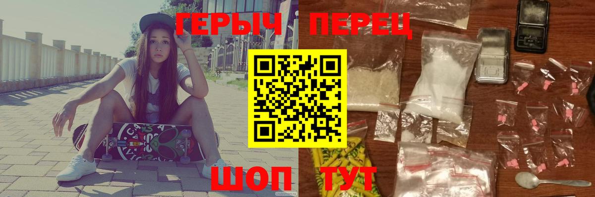 Усолье-Сибирское  ГЕРОИН  Вход с VPN  Героин афганец 