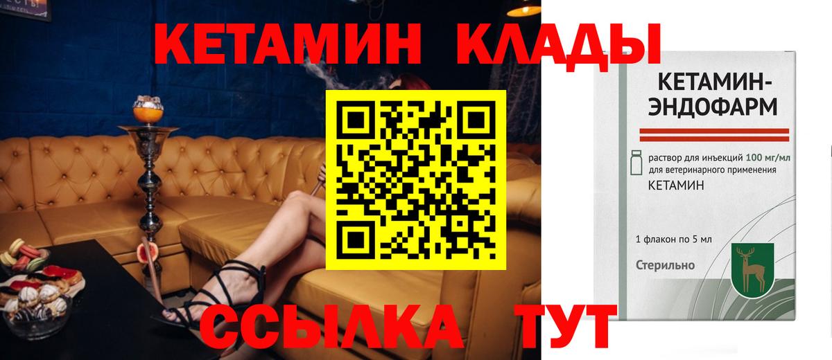 Усолье-Сибирское  Кетамин VHQ  Вход с VPN 