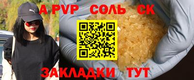 гашик Ставрополь