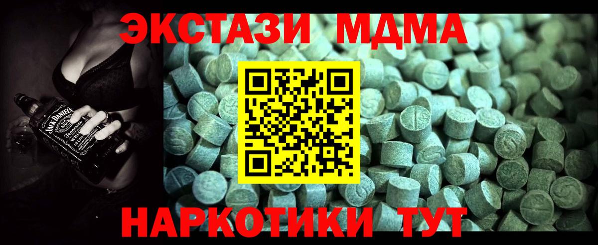 MDMA  МДМА молли  МДМА молли  Вход с VPN  Усолье-Сибирское 