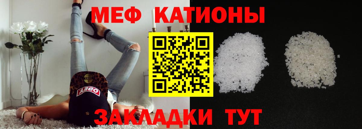 МЕФ мяу мяу  Вход с VPN  MEGA онион  Усолье-Сибирское 