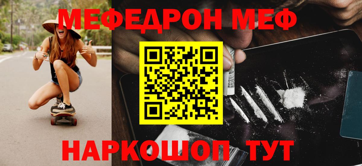 Меф мяу мяу кристаллы Усолье-Сибирское