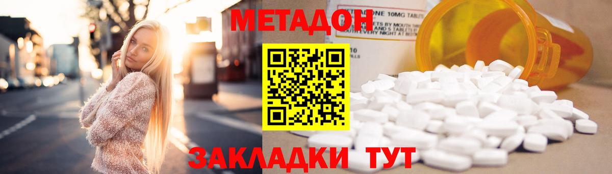 МЕТАДОН methadone  Вход с VPN  omg ссылки  Метадон белоснежный  Усолье-Сибирское 