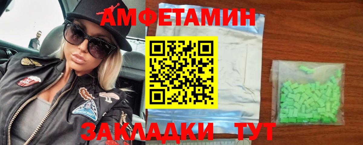 Усолье-Сибирское  Первитин мет  Вход с VPN 