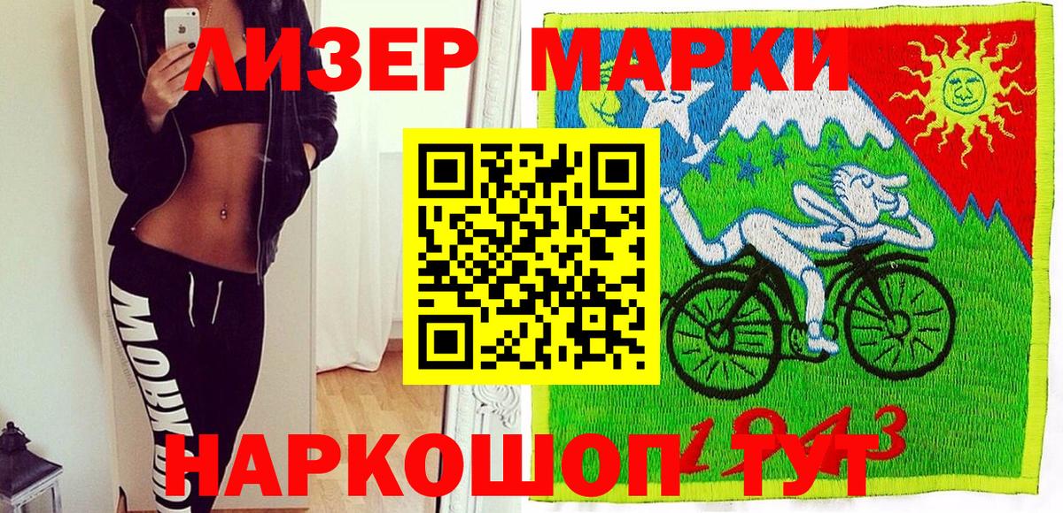 Марки N-bome 1,5мг Усолье-Сибирское