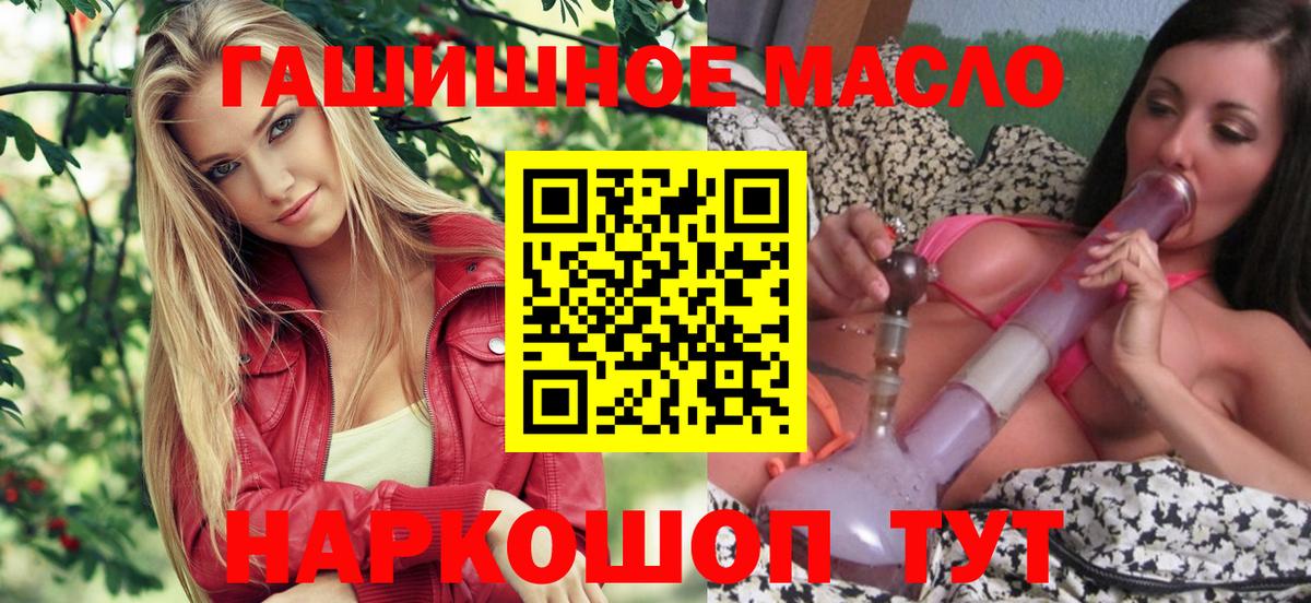 ТГК вейп с тгк Усолье-Сибирское